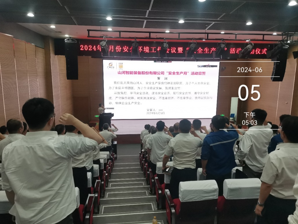 人人讲安全，个个会应急——畅通生命通道！2024年PA视讯平台安全生产月活动启动仪式顺利举行