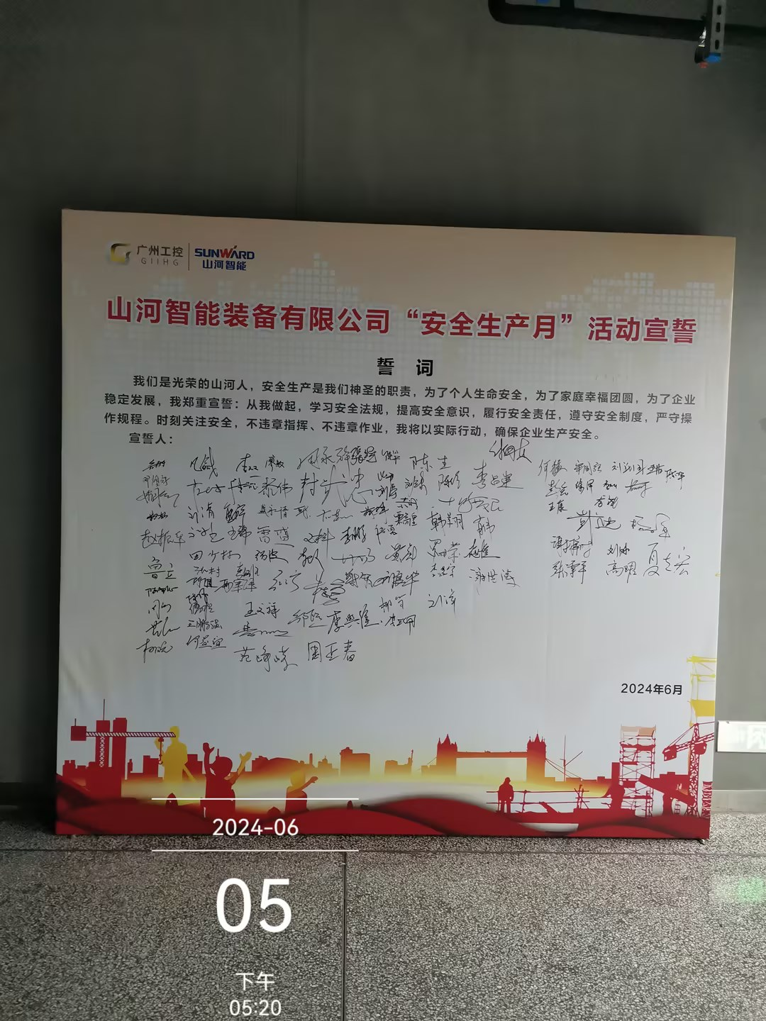 人人讲安全，个个会应急——畅通生命通道！2024年PA视讯平台安全生产月活动启动仪式顺利举行