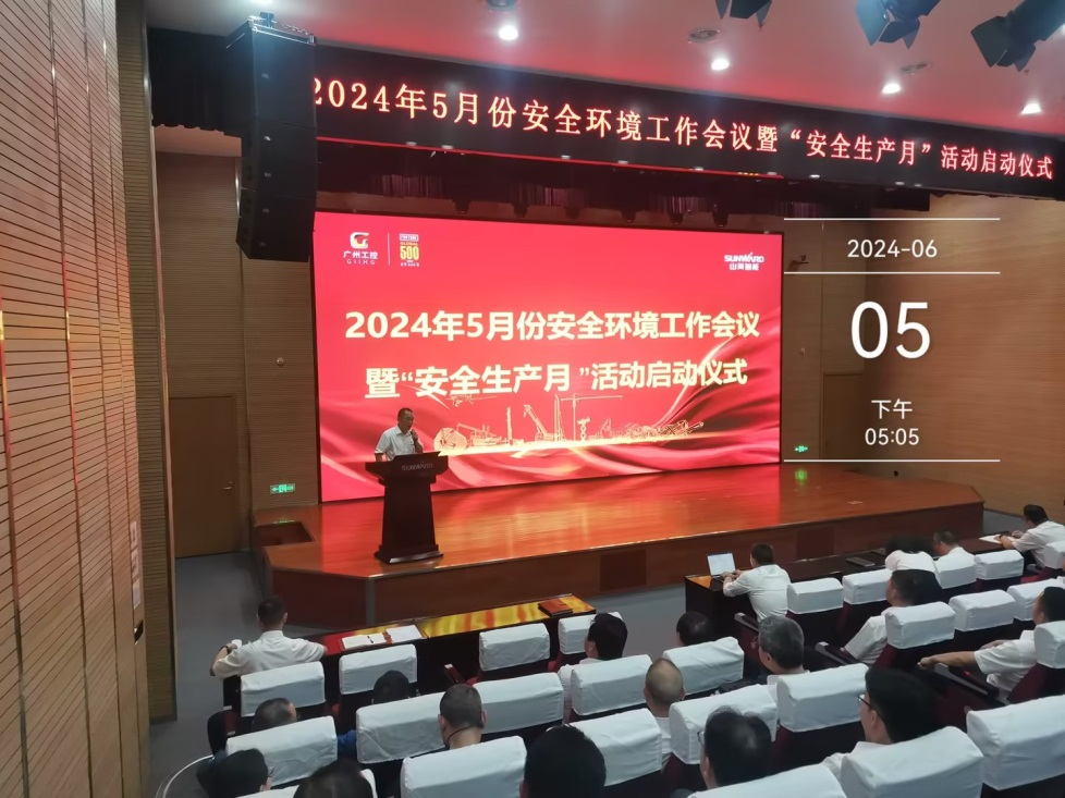 人人讲安全，个个会应急——畅通生命通道！2024年PA视讯平台安全生产月活动启动仪式顺利举行