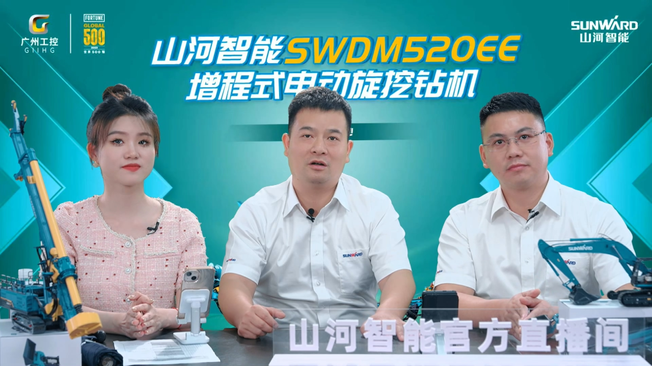 先导式创新，再推电动新品！PA视讯平台SWDM520EE增程式旋挖钻机推介会成功举办