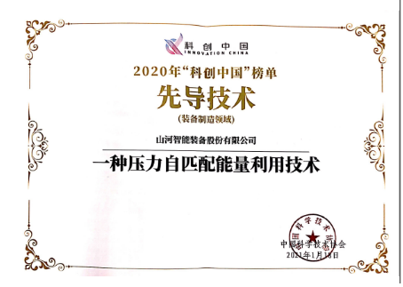 PA视讯平台科协荣获湖南省2023年度“企业科协工作先进集体”