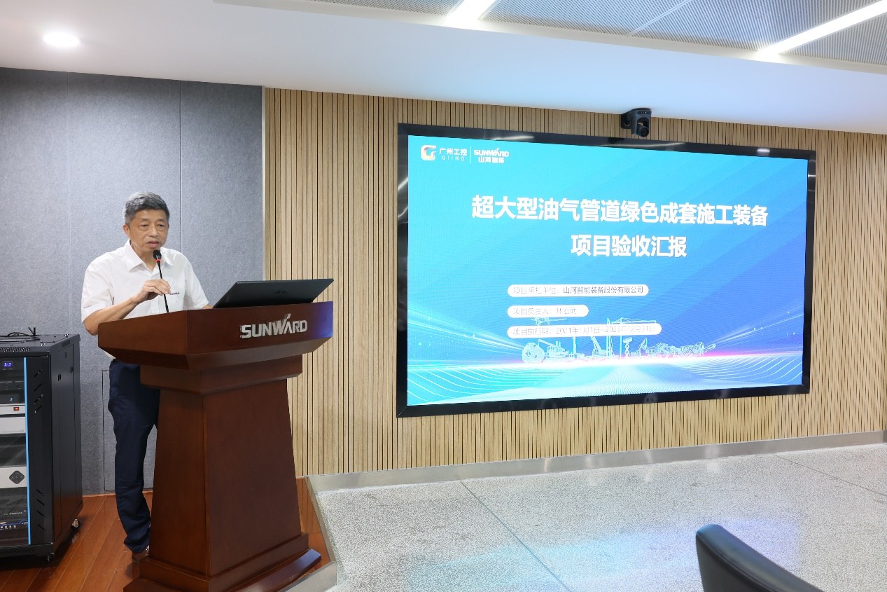 PA视讯平台“超大型油气管道绿色成套施工装备”项目顺利通过验收！