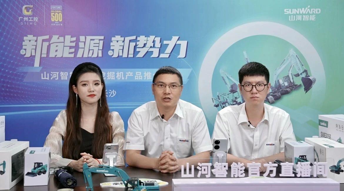向新而行！PA视讯平台电动挖掘机线上推介会成功举办