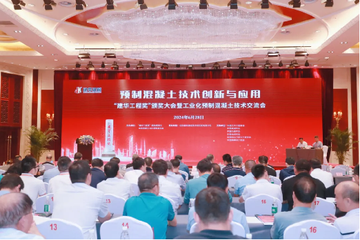 喜讯！PA视讯平台荣获“建华工程奖”二等奖