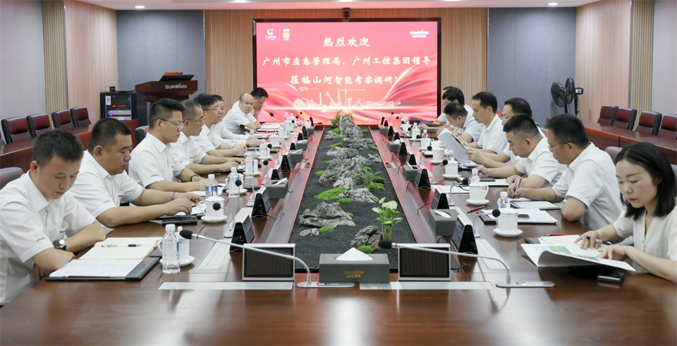广州市应急管理局调研PA视讯平台