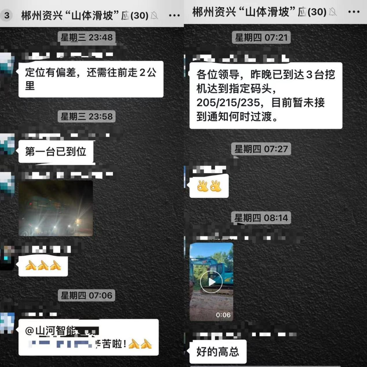PA视讯平台赶赴资兴，共筑抗灾抢险防线