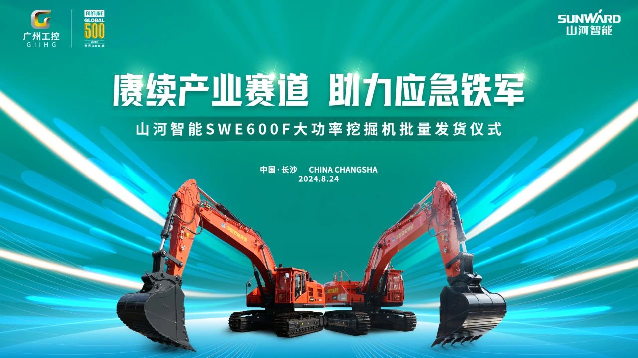 赓续产业赛道，助力应急铁军|PA视讯平台应急救援装备批量交付安能集团