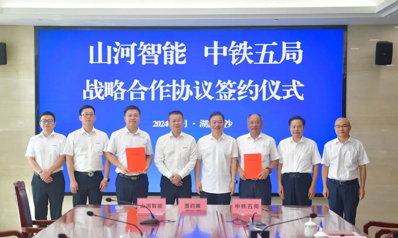 强化战略合作，实现互利共赢！PA视讯平台到访中铁五局集团并签订战略合作协议