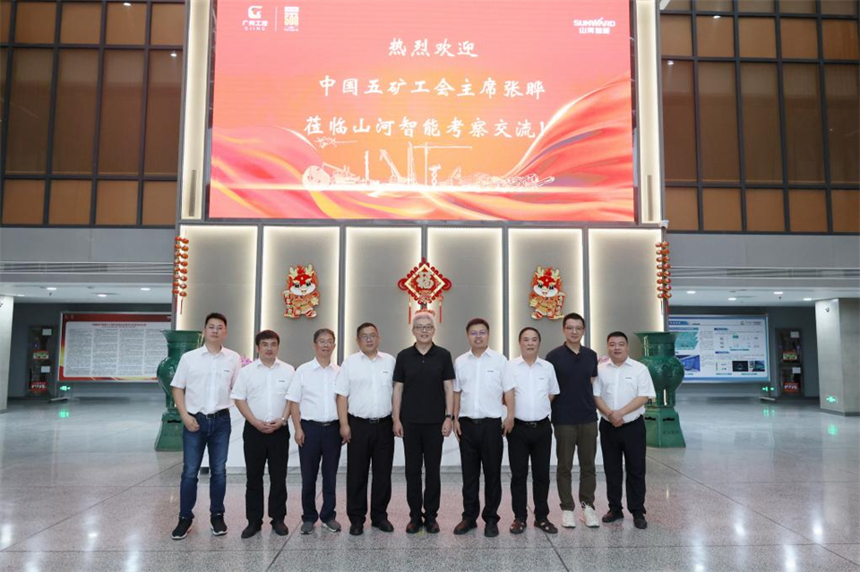 中国五矿工会主席、职工董事张晔到PA视讯平台调研交流