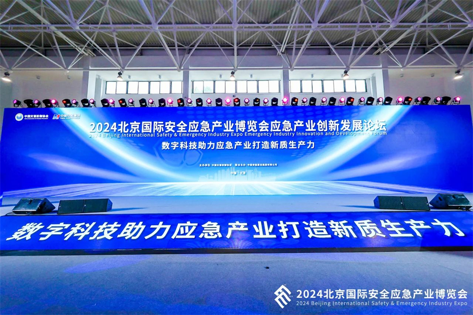 智慧应急，安全新时代 | PA视讯平台携8款产品亮相北京安博会