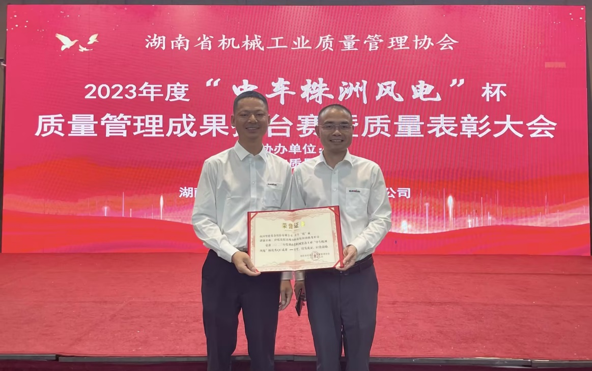喜讯！2023年度省机械工业质量管理成果擂台赛PA视讯平台再获殊荣！