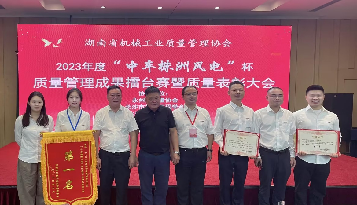喜讯！2023年度省机械工业质量管理成果擂台赛PA视讯平台再获殊荣！