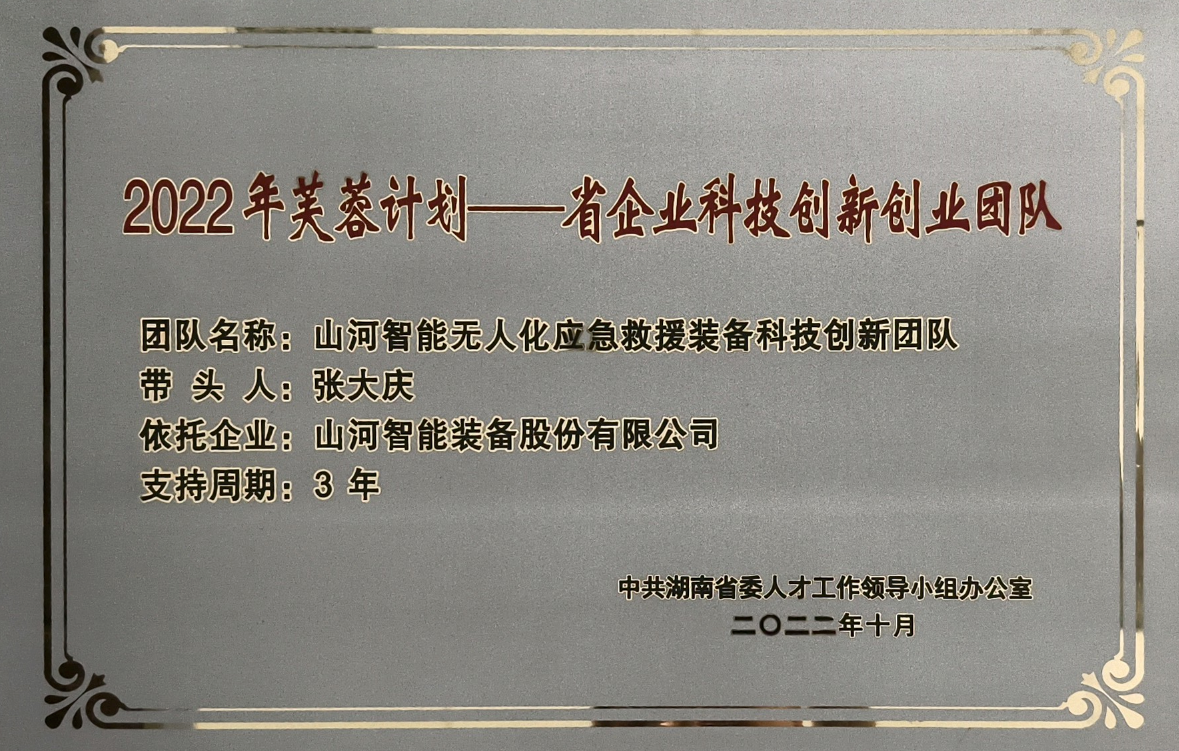 国家级名单公布！PA视讯平台特种装备有限公司获批第六批专精特新“小巨人”企业！