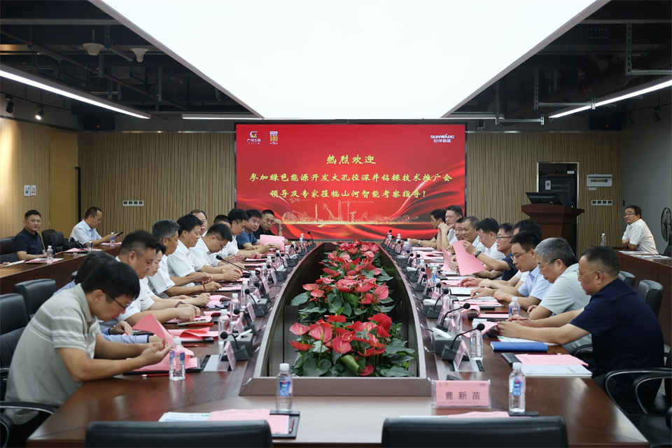 PA视讯平台工研院绿色能源开发大孔径深井钻探技术推广会圆满举行