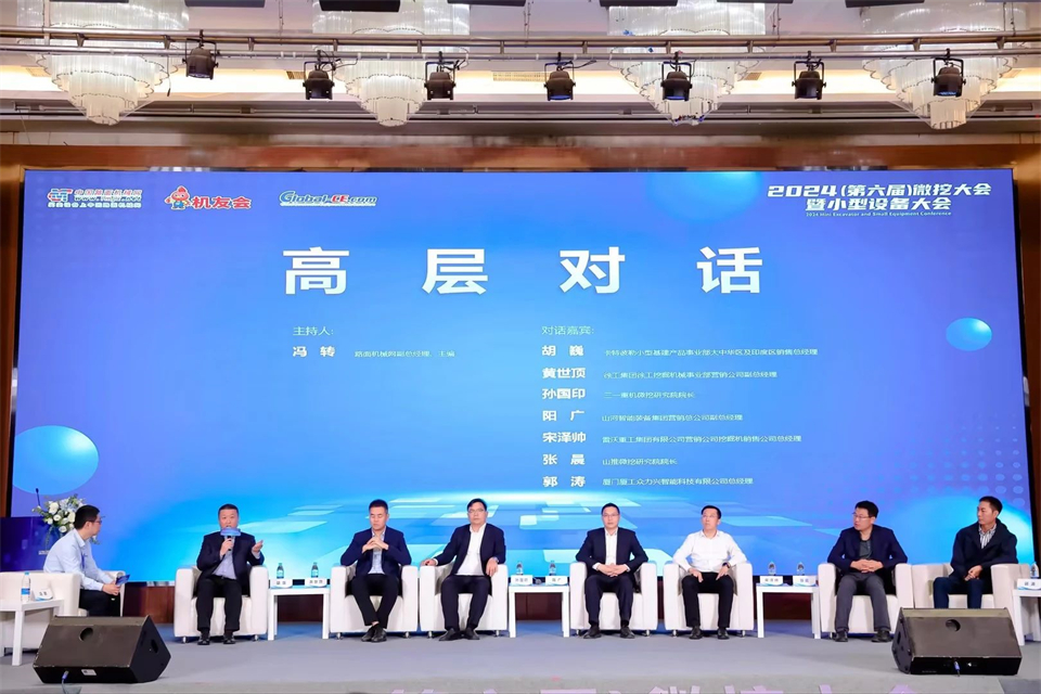 展现“掘”对实力!PA视讯平台亮相2024微挖大会暨小型设备大会