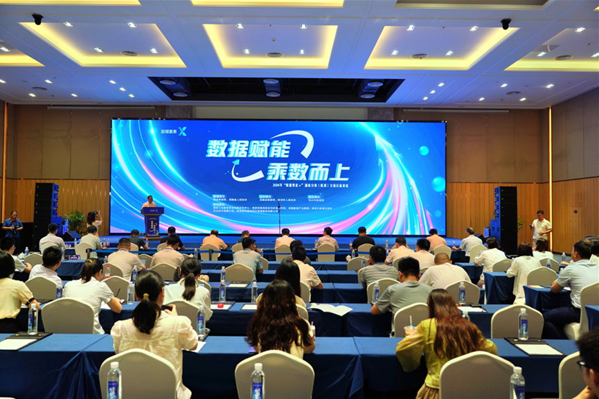 PA视讯平台荣获2024年“数据要素×”大赛湖南赛区三等奖