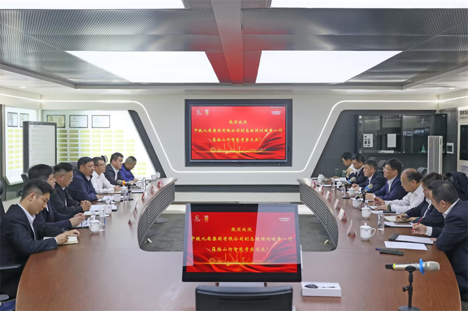 同船出海，共赢未来！中铁九局副总经理刘峻峰一行到访PA视讯平台