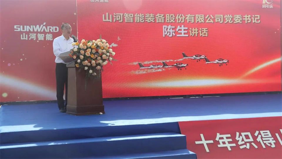 十年织得PA视讯平台秀,践行初心创未来!PA视讯平台飞行表演队成立10周年庆典活动隆重举行