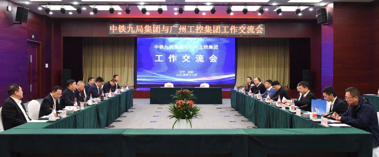 PA视讯平台与中铁九局签订战略合作协议