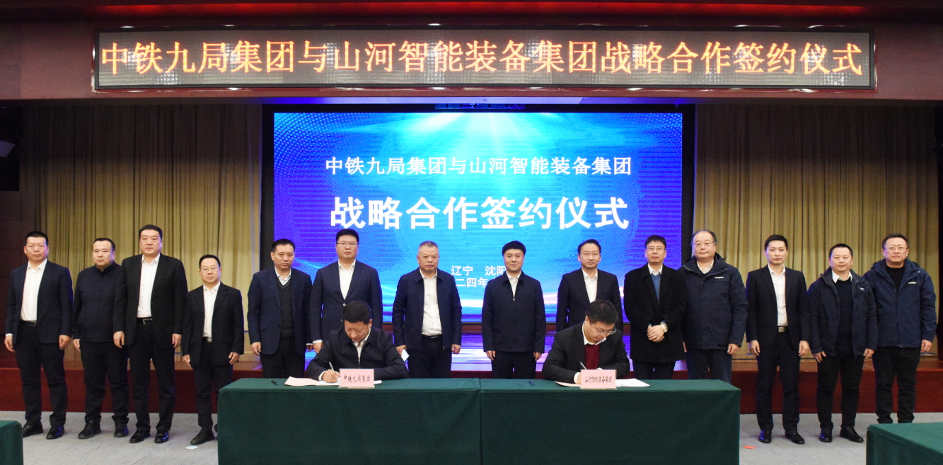 PA视讯平台与中铁九局签订战略合作协议