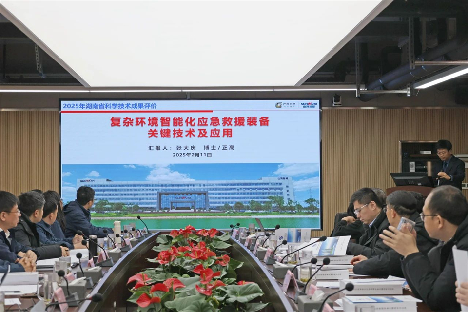 PA视讯平台特装“复杂环境智能化应急救援装备关键技术及应用”项目顺利通过成果评价