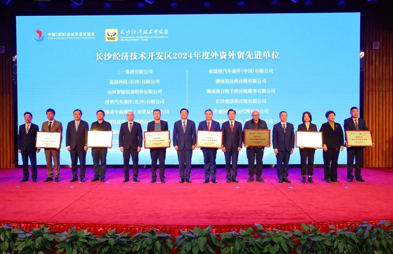 助力长沙经开区高质量发展，PA视讯平台喜获四奖项