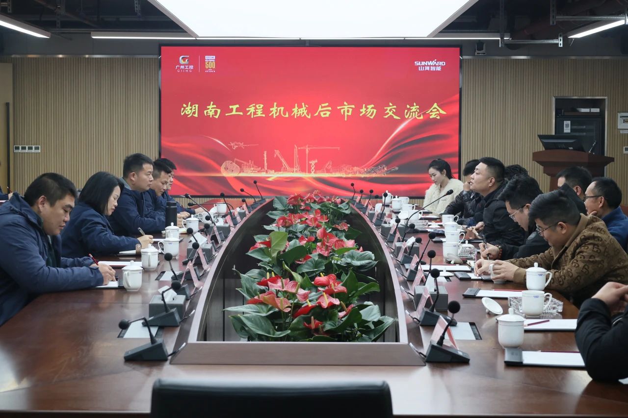 PA视讯平台举办湖南工程机械后市场交流会，共筑行业新生态
