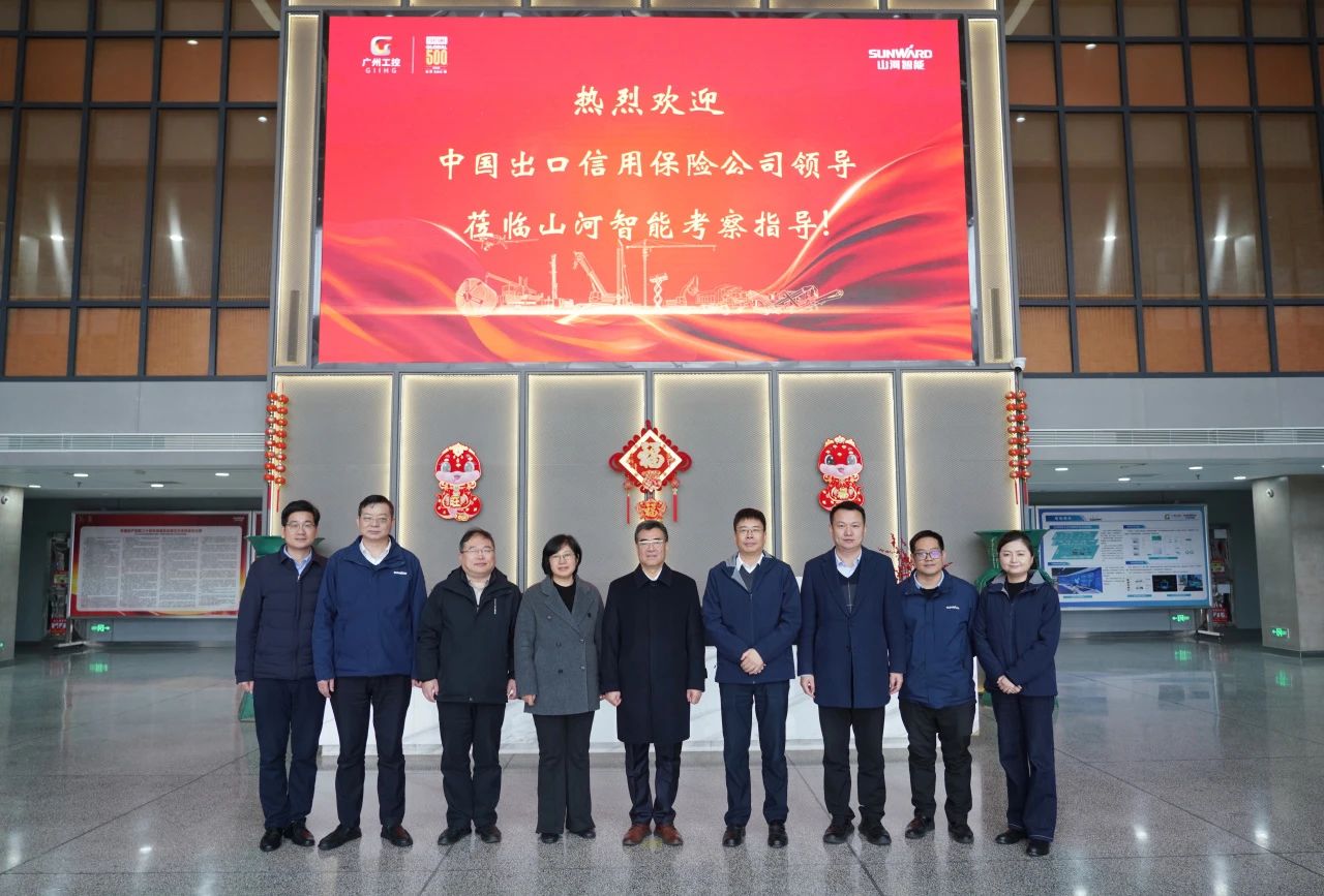 中国出口信用保险公司到访PA视讯平台
