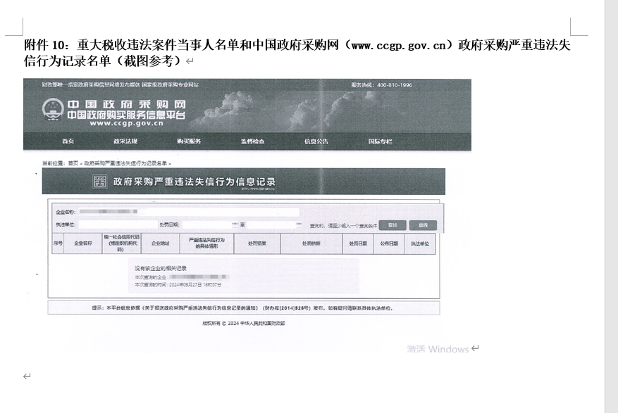 PA视讯平台英文官网建设及服务竞争性磋商项目   竞争性磋商公告