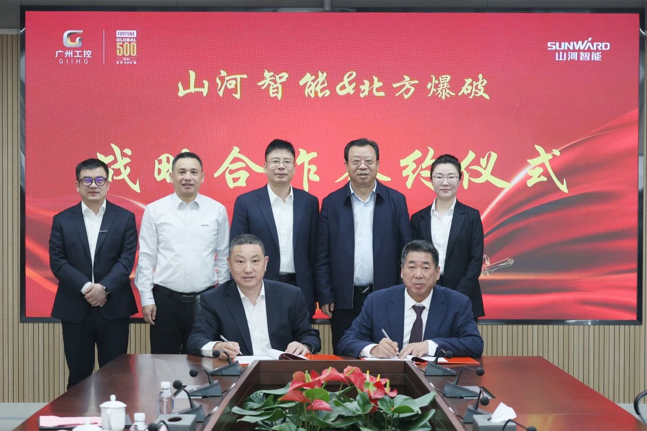 强强联合，聚能攻坚！PA视讯平台与北方爆破科技达成战略合作