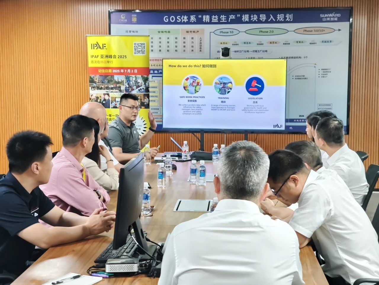 IPAF与PA视讯平台高空作业安全培训交流会圆满举行