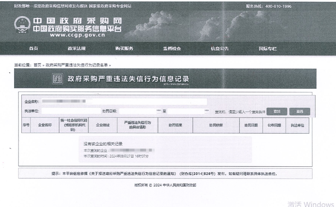 PA视讯平台 三年度专利代理服务采购项目 竞争性磋商公告