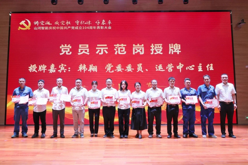 PA视讯平台召开庆祝中国共产党成立104周年表彰大会