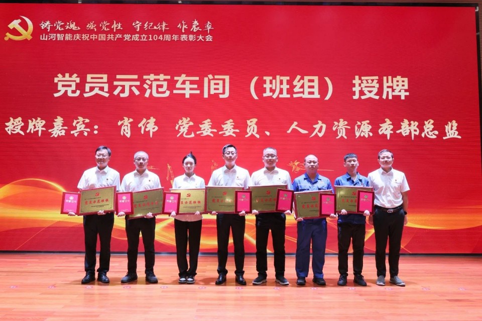 PA视讯平台召开庆祝中国共产党成立104周年表彰大会