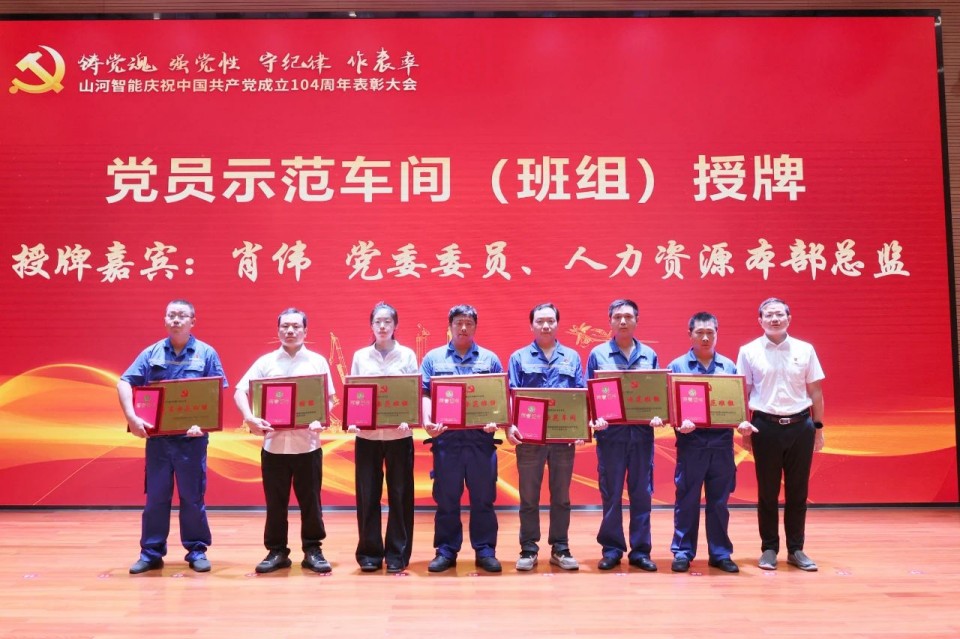 PA视讯平台召开庆祝中国共产党成立104周年表彰大会
