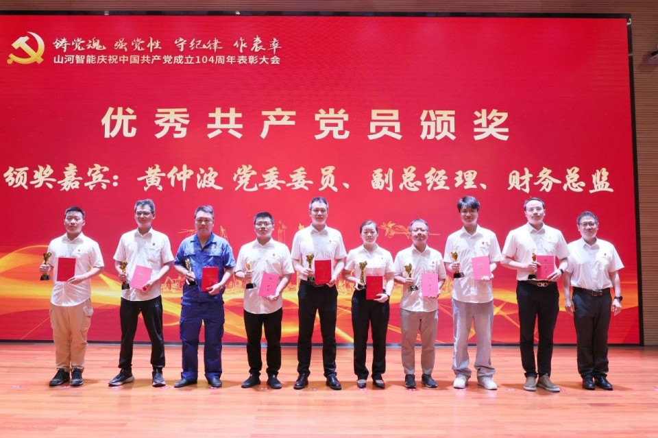 PA视讯平台召开庆祝中国共产党成立104周年表彰大会