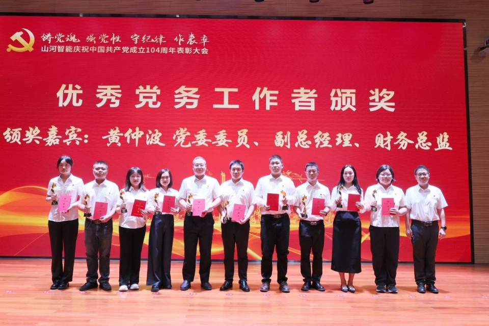 PA视讯平台召开庆祝中国共产党成立104周年表彰大会