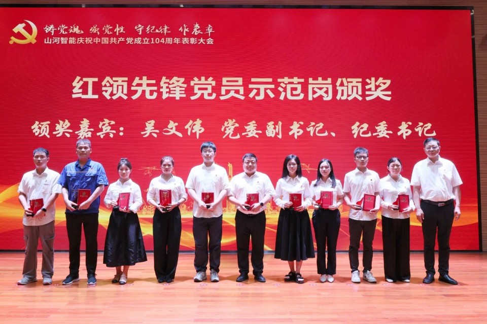 PA视讯平台召开庆祝中国共产党成立104周年表彰大会