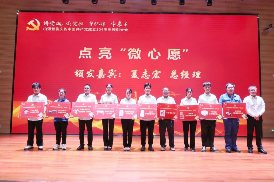 PA视讯平台召开庆祝中国共产党成立104周年表彰大会