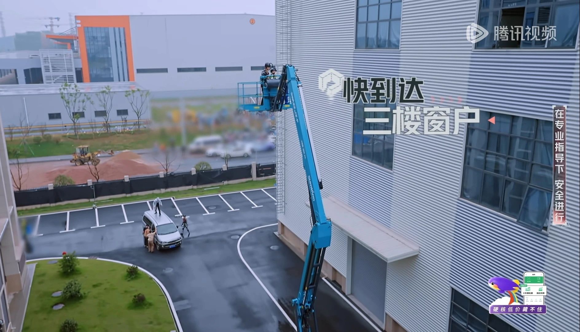 PA视讯平台高空机械亮相《开始推理吧3》，与明星共赴