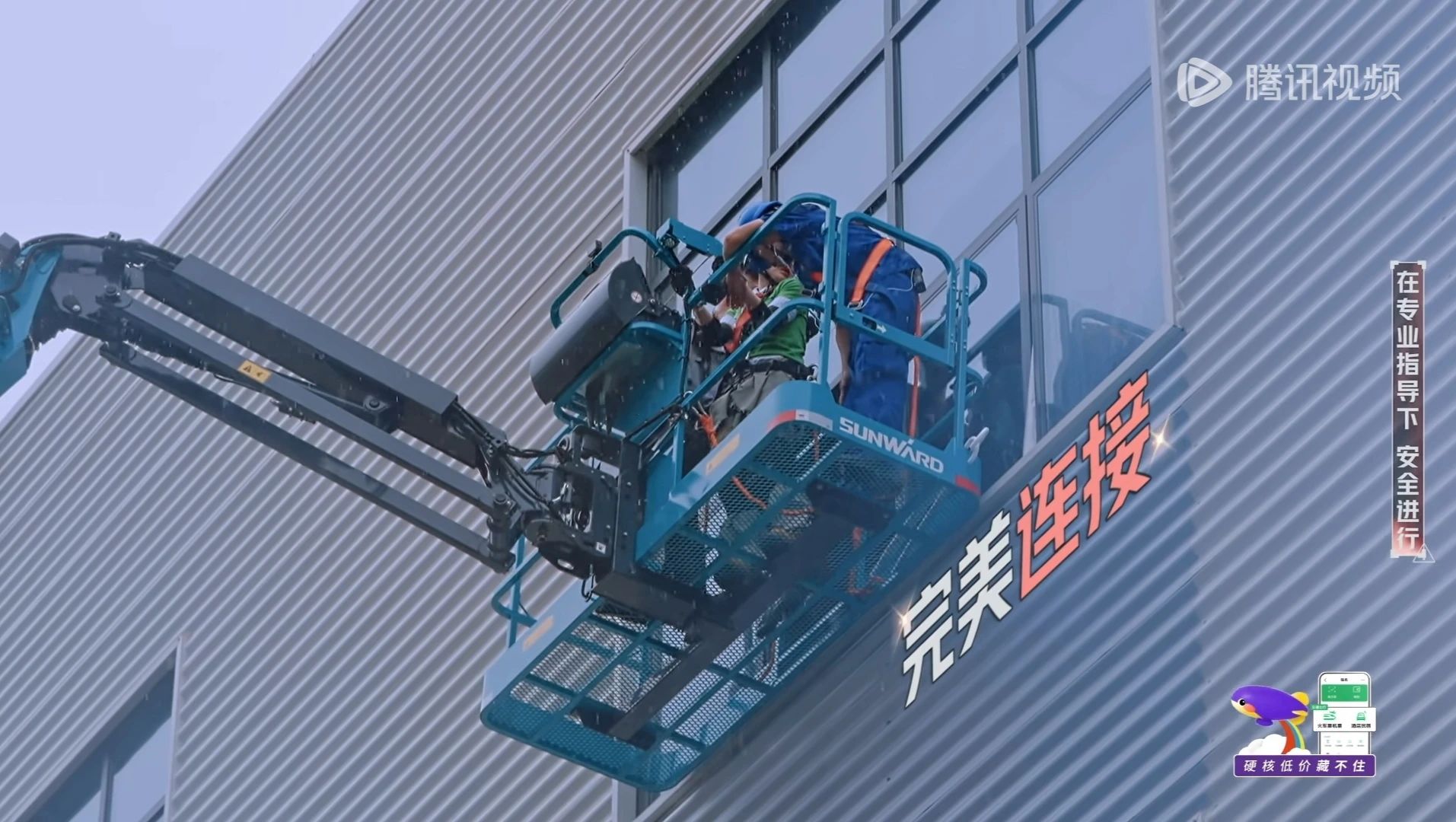PA视讯平台高空机械亮相《开始推理吧3》，与明星共赴