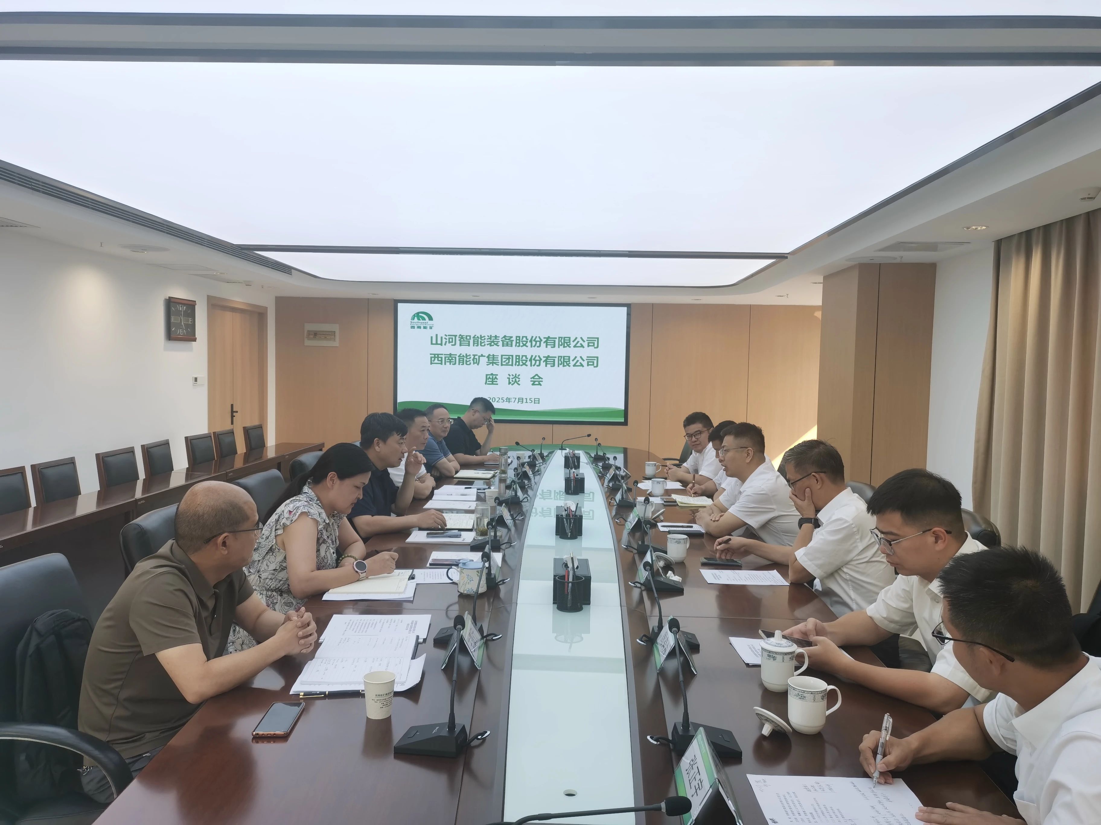 PA视讯平台与西南能矿集团开展深入交流，共筑智能矿山与绿色能源新未来