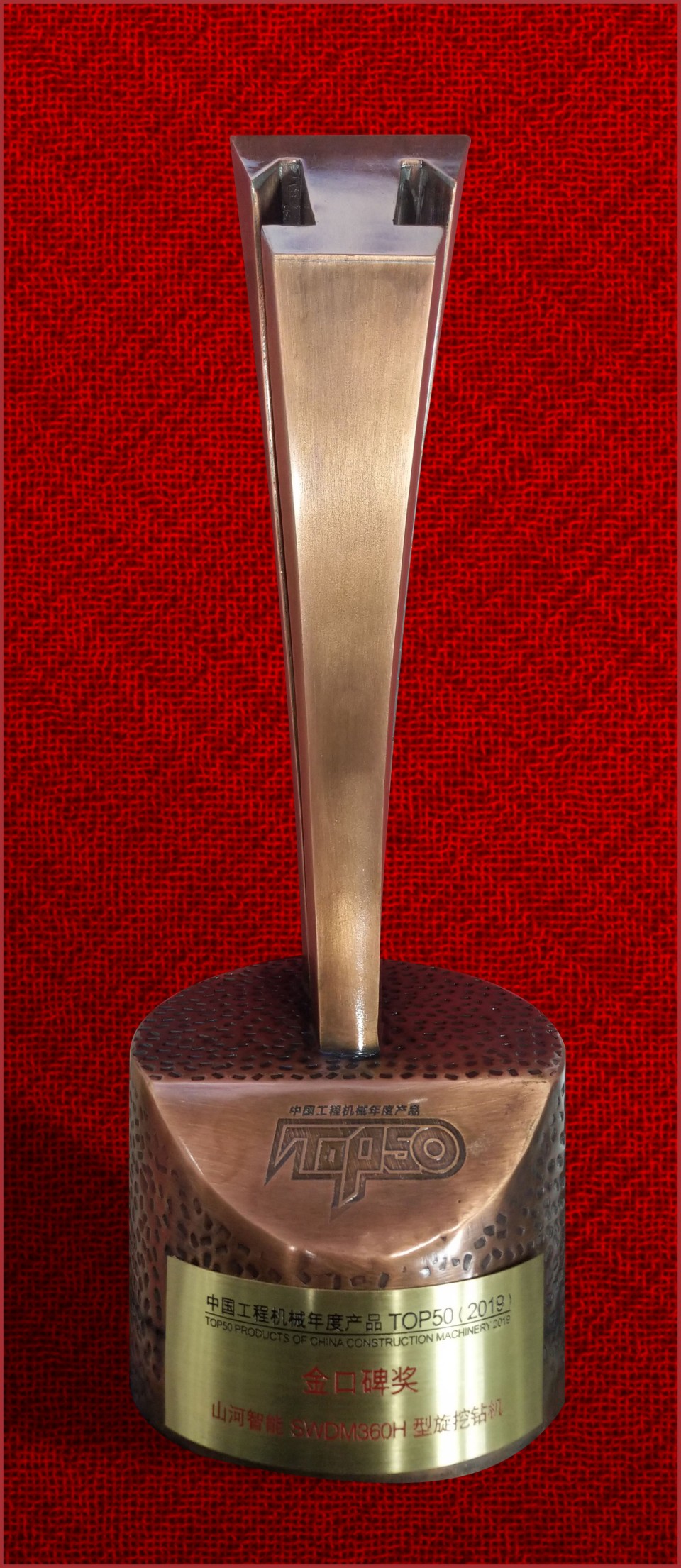 2019年金口碑奖-PA视讯平台SWDM360H旋挖钻机