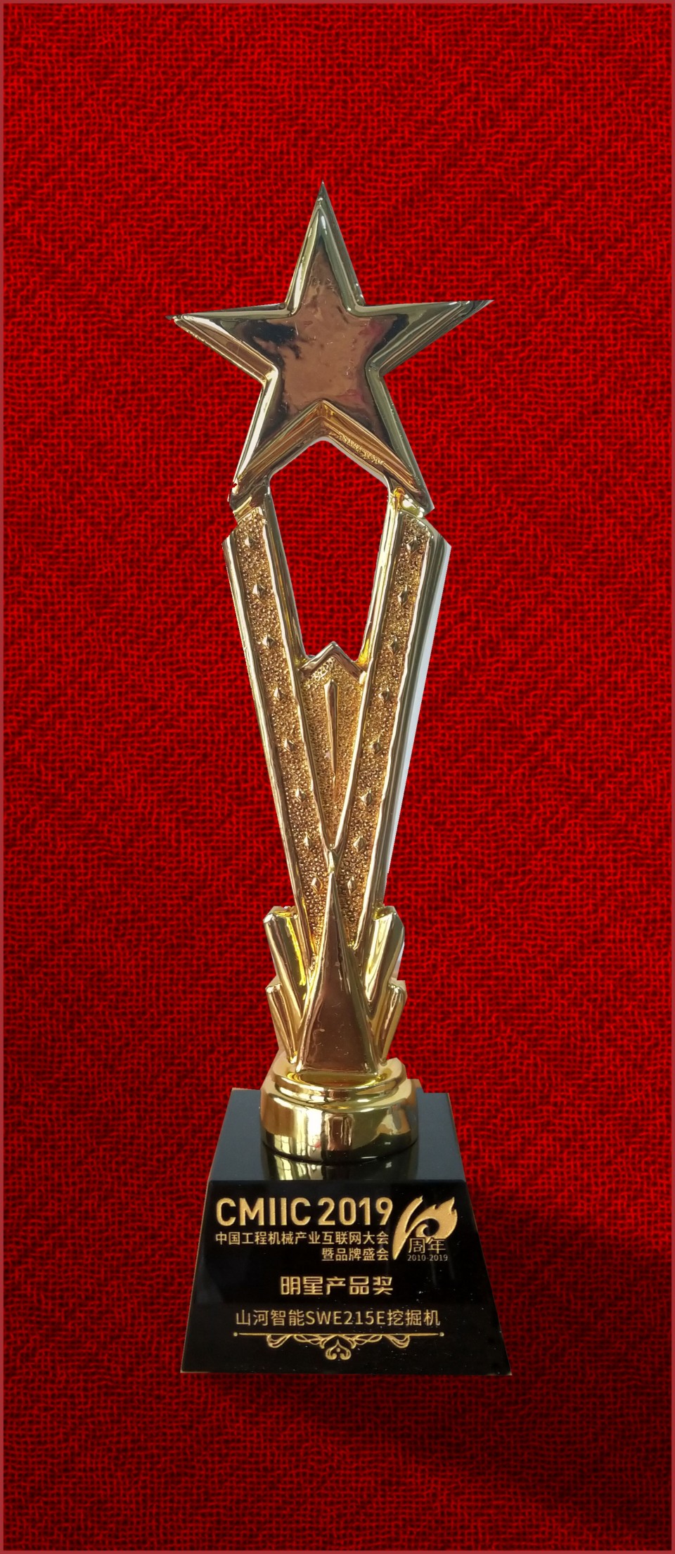 2019年明星产品奖-PA视讯平台SWE215E挖掘机
