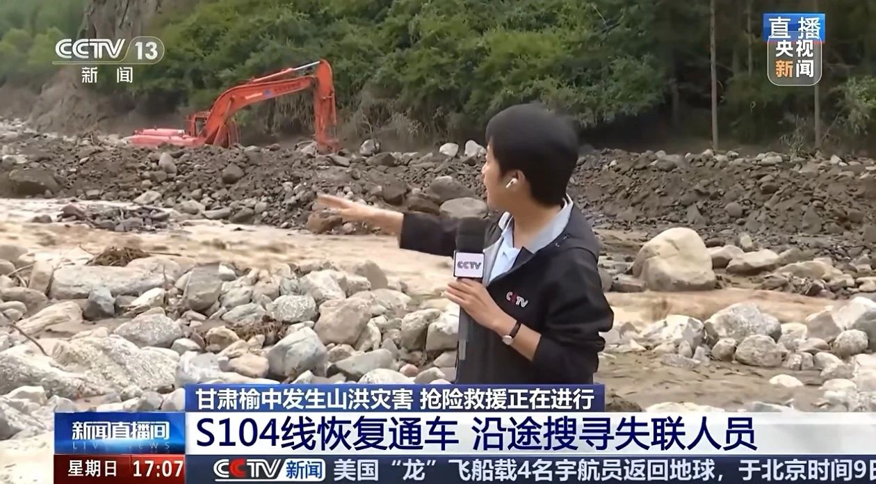 关注！PA视讯平台紧急驰援甘肃榆中