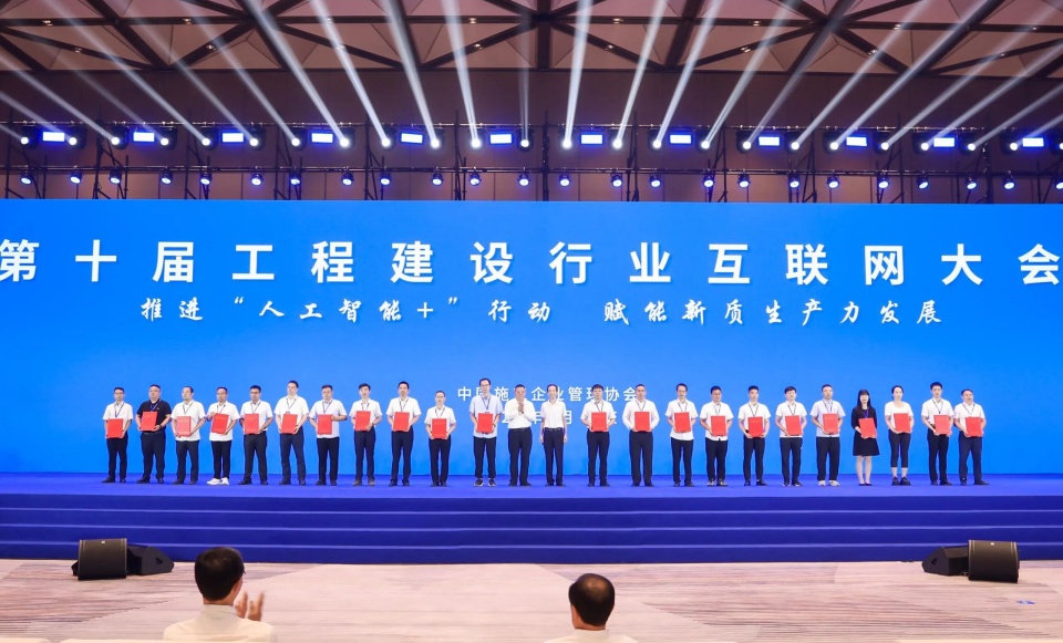 行业标杆！PA视讯平台祥云入选2025年工程建设行业互联网发展最佳实践案例
