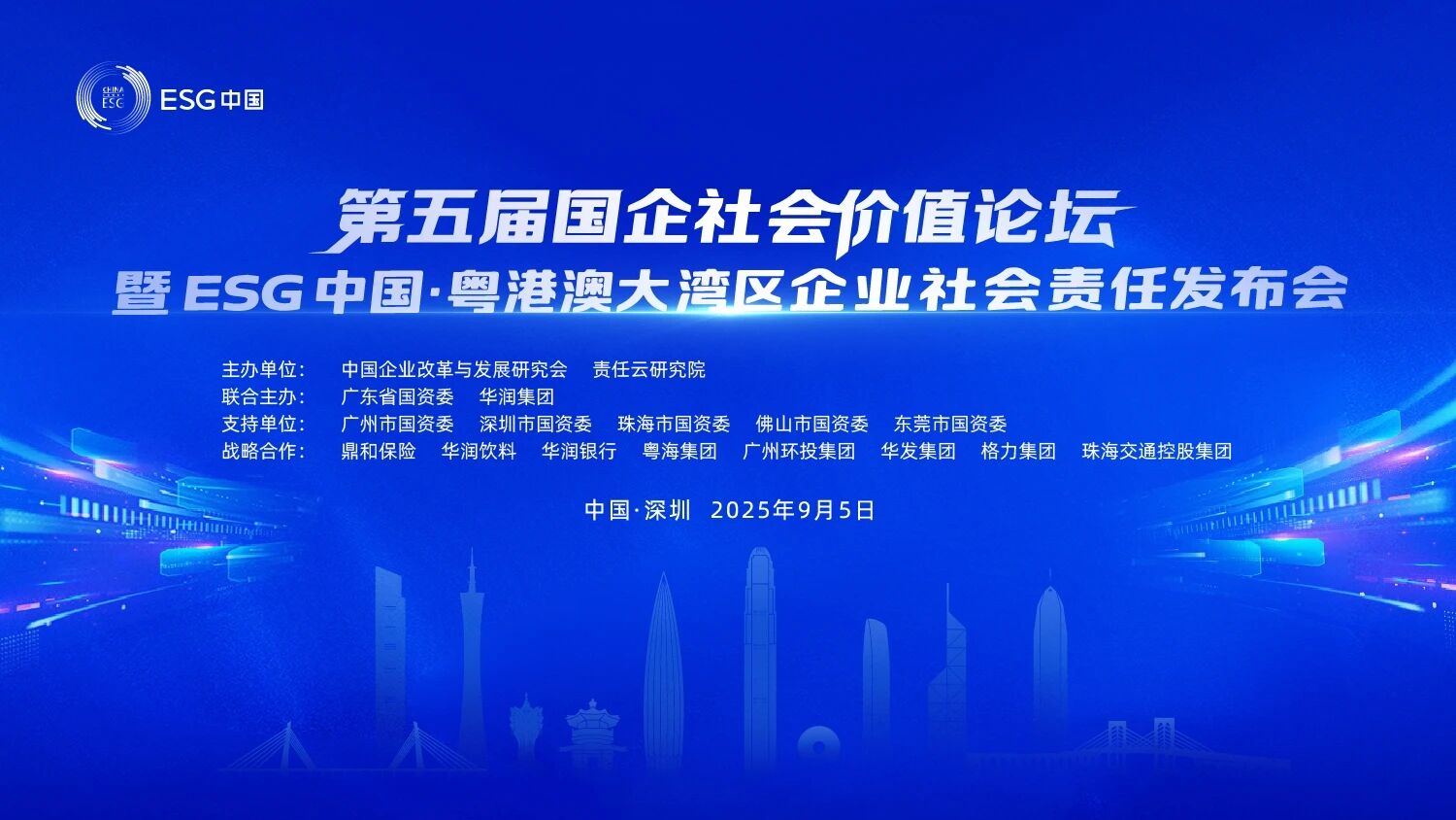 PA视讯平台连续第三年入选“大湾区国企ESG发展指数”