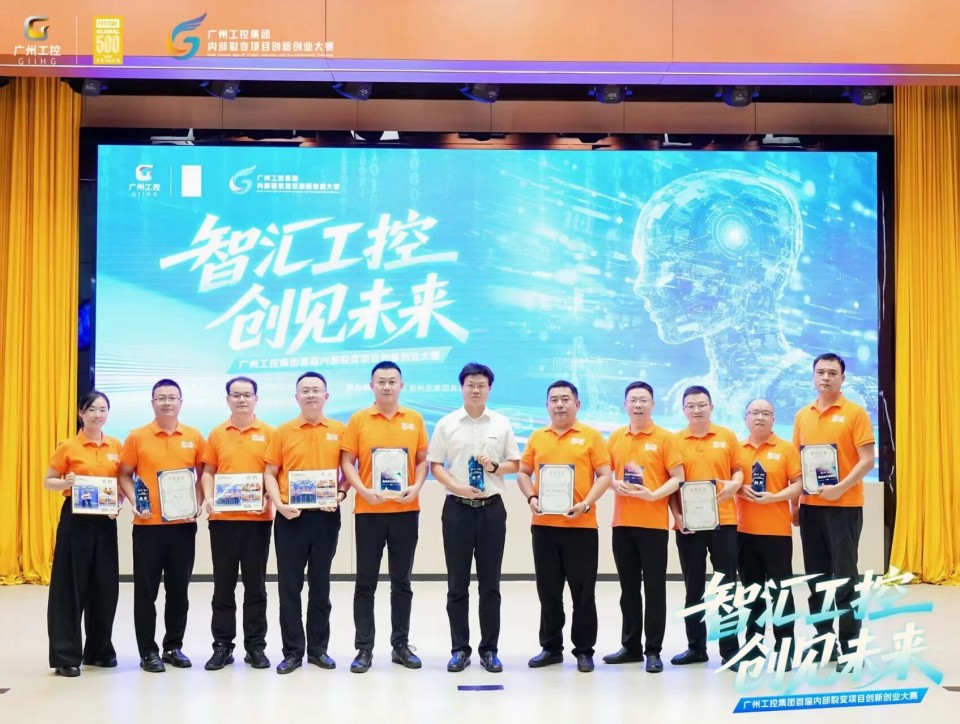 揽获数个核心奖项！PA视讯平台闪耀首届“智汇工控，创见未来”裂变大赛