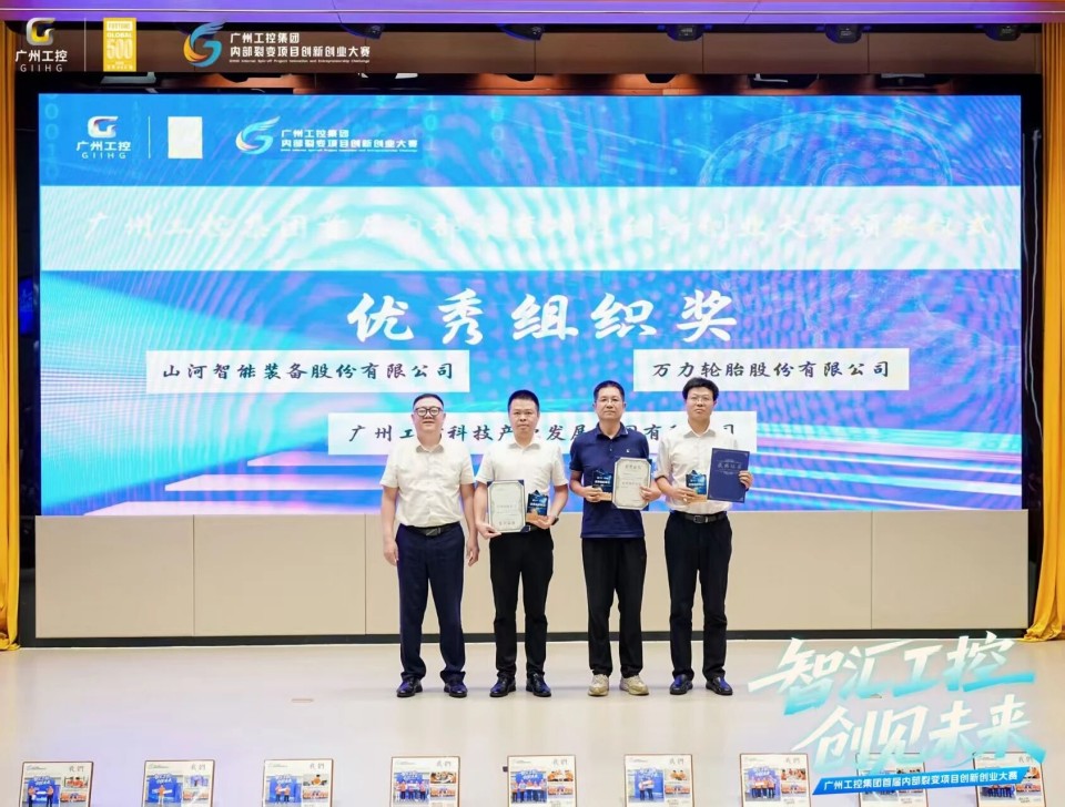 揽获数个核心奖项！PA视讯平台闪耀首届“智汇工控，创见未来”裂变大赛