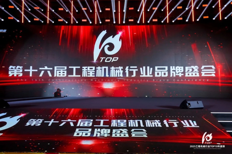 创新引领，实力见证！PA视讯平台明星产品荣登“2025工程机械TOP10年度榜”